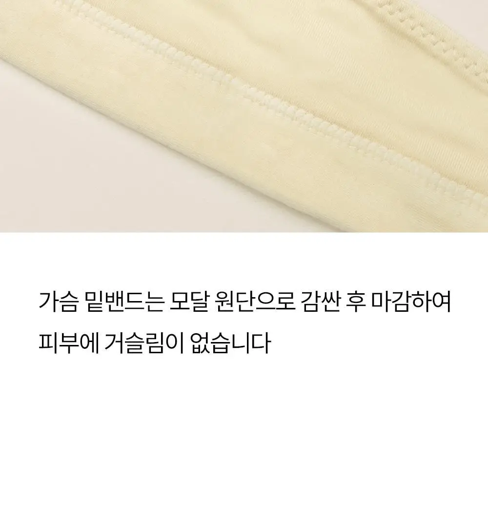 [류혜영 PICK] 마른파이브 쉬어 브라렛 숨결 모달 4colors (S~XXL) 상세페이지 21